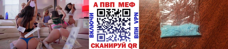 APVP Соль  закладка  Тогучин 