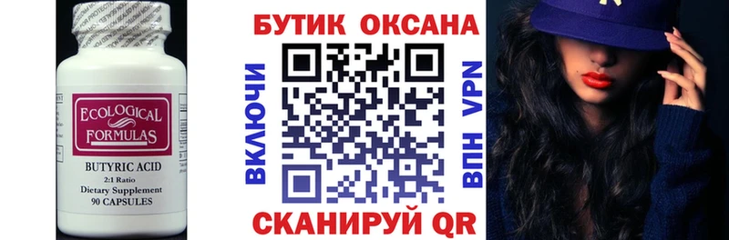 БУТИРАТ BDO 33%  где найти   blacksprut зеркало  Тогучин 