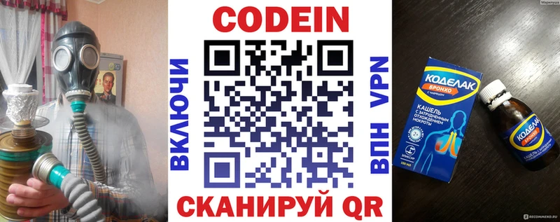 купить наркоту  Тогучин  Кодеин напиток Lean (лин) 