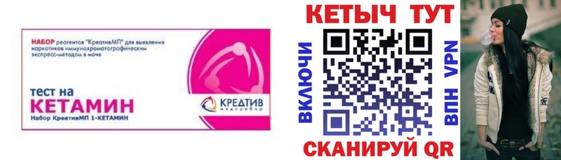 сколько стоит Тогучин КЕТАМИН ketamine