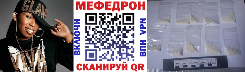 МЕФ мяу мяу Тогучин