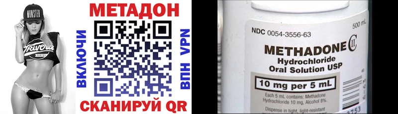 МЕТАДОН VHQ  Тогучин 
